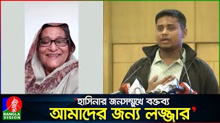 ক্যান্টনমেন্টে আশ্রিতরা কিভাবে সেইফ এক্সিট পেলো প্রশ্ন হাসনাতের  Hasnat Abdullah [upl. by Eelatan]