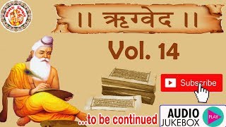 हिंदी में ऋग्वेद  Rig Veda In Hindi  Rig Veda Chanting  Rig Veda Explained  Ved Gyan  Vol 14 [upl. by Odlanier]