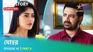 মোহর  Episode 35  Part B [upl. by Bevan631]