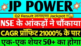 JP Power Share News CAGR Profit 21000 के पार 🤑  JP Power big news  JP Power Share latest news [upl. by Yllom]