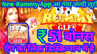 rummy glee app link  rummy glee app rummy glee download link rummy gleeapp ki linkrummyglee [upl. by Arytas28]