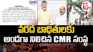 CMR Group Donates 50 Lakhs to AP CM Relief Fund  Vijayawada Floods  SumanTVDwarakaTirumala [upl. by Ayanat]