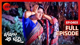 Bhakti କଉ situation ରେ ଅଛି  Jibana Saathi  Full Ep  403  Zee Sarthak [upl. by Niatirb359]