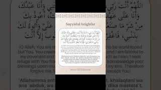 Sayyidul Istighfar 🤲🥺❤️Recite Daily 🥺Subscribe My Channel Support ❤️viralvideoytshorts [upl. by Mcdermott]