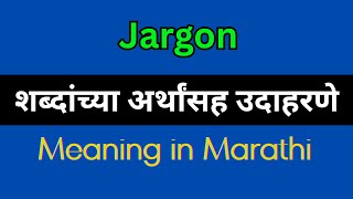 Jargon Meaning In Marathi  Jargon explained in Marathi [upl. by Latt]