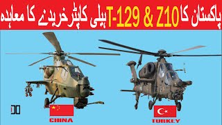 pakistan attack helicopter z10me amp T129  pakistan new attack helicopter [upl. by Gnaoh]