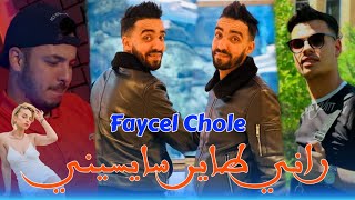 Faycel Cholé 2023  Rani tayer sayssini gal3i nwader w gablini  راني طاير سايسيني  Live Ft Maradon [upl. by Wahlstrom]