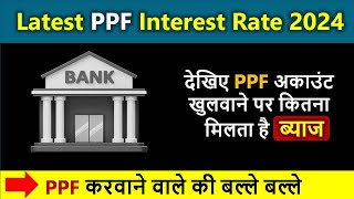 Latest PPF Interest Rate 2024  ppf new interest rate 2024 June  interest rate on ppf 2024 [upl. by Lenehc]