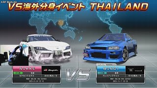 WMMT6R VSORG VS Thailand Stage 33 [upl. by Afaw999]