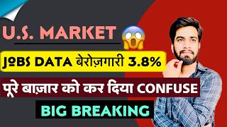 पूरे बाजार को कर दिया Confuse 🫢 US Jobs Data Out ⚠️ Employment Rate  38 ‼️ Breaking News [upl. by Nets686]