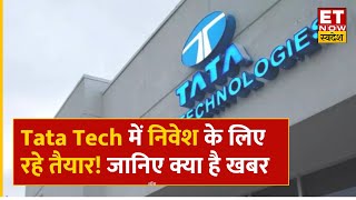 Modi Cabinet से 3 सेमीकंडक्टर संयंत्र लगाने को मिली मंजूरी Tata Tech लगाएगी प्लांट [upl. by Arot185]