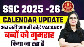 SSC Calendar 202526  SSC Exam Calendar Out 2025  SSC Official Exam Calendar  SSC Exams 2025 [upl. by Di]