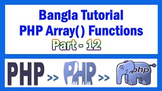 PHP Array Functions Bangla Tutorial Part12 arraykeyexists [upl. by Anirbed]