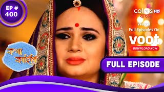 Katha Kahini  কথা কাহিনি  Episode 400  22 April 2022 [upl. by Nysila]