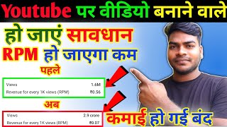 📣Youtube कमाई अब नहीं होगी🚫 RPM हो गया कम YouTuber हो जाए सावधान🚫 ganeshbihasara [upl. by Natalie]