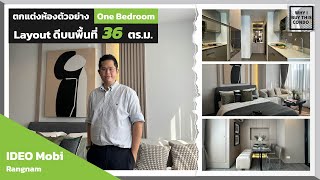 ตกแต่งห้องตัวอย่างใหม่ที่ IDEO mobi Rangnam แบบ one bedroom ปรับ layout ใหม่ดูดีมาก [upl. by Kimberli]