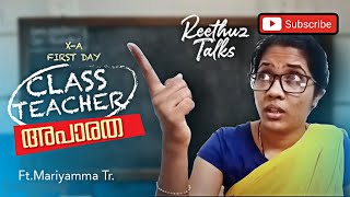 ഒരു ക്ലാസ് ടീച്ചർ അപാരത🤣first day at schoolmaths trpedipikals അന്തസ്സ്😂 ftMariyamma tr [upl. by Domenic]