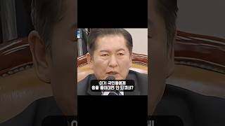 국회의원 암살 막은 건 이 사람들 처벌하면 안 돼요 중간간부 지켜주는 정청래 [upl. by Mukul]