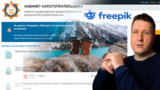 Как получить сертификат налогового резидентства РК Сдал экзамен на Freepik Какие работы приняли [upl. by Skyla]