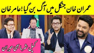 What Amir Khan Said on The Kapil Sharma Show On Imran Khans Popularity  Kapil Sharma amp Imran Khan [upl. by Aiynot]