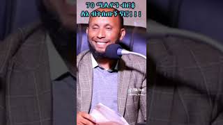 ቆንጆ ናቸው ያንተ ነብይ  ነብዩ ሙሀመድ  ዉብ [upl. by Chrystel]