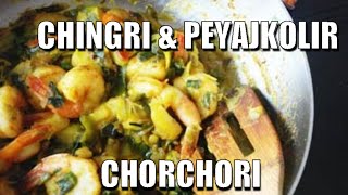 HOW TO MAKE CHINGRI amp PEYAJKOLIR CHORCHORI BENGALI DISH [upl. by Reginauld]