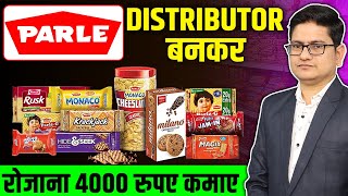 Parle distributorship🔥Distributorship business in India🔥Dealership business in India🔥Parleg company [upl. by Annerol260]