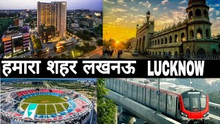 Lucknow City Tour  Facts  2019  Uttar Pradesh  India  Debdut YouTube [upl. by Hulda]