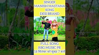 Singer Manish Mastana song Desi brand dance song manishmastanakegane [upl. by Mae817]