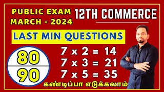 12th Commerce Important Questions 2024 Public Exam  Tip to Score 9090 in Class 12th Commerce [upl. by Robbie]