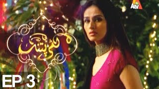 Katti Patang  Episode 3  ATV  Top Pakistani Dramas  XA1 [upl. by Eelam]