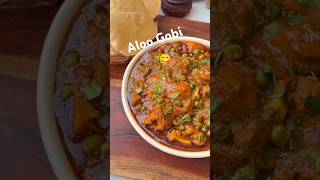 Aloo Gobi matar ki sabzi 😋 indiacooking [upl. by Sergent532]