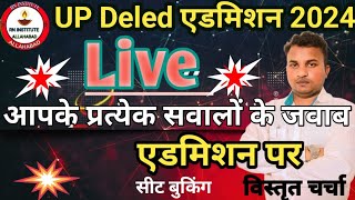 Live 🔴यूपी डीएलएड एडमिशन 2024आपके प्रत्येक सवालों के जवाब ⚡up Deled admission 2024 [upl. by Thurston]