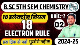 18 Electron Rule  Inert Gas rule  18 Electron Rule bsc 3rd year  bsc 5th semester chemistry [upl. by Assilrac]