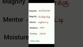 Do you know these words Basic Vocabulary vocabularyenglish shorts trending tamil learnenglish [upl. by Mcclenon190]