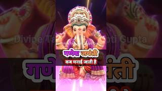 Ganesh Jayanti 2024  गणेश जयंती कब मनाई जाती है  माघी चतुर्थी कब है shortsfeed shorts ytshorts [upl. by Yniattirb268]