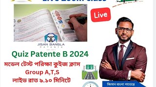 QUIZ PATENTE B CLASS CAPITOLO 1 GROUP A 22092024 JISAN BANGLA PATENTE CALL 3510128540 JAKIR HOSSIN [upl. by Margetts]