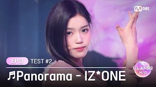 ENG ILAND23회 마이 손주원 정세비 최소울 최정은 코코 ♬Panorama  IZONE 시소게임  Mnet 240502 방송 [upl. by Arvo]