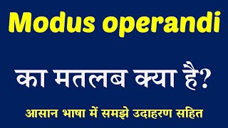 Modus operandi meaning in Hindi  Modus operandi ka matlab kya hai  English to Hindi [upl. by Ime]