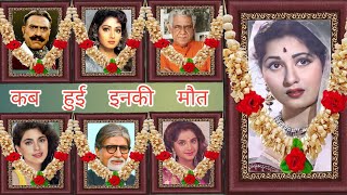 Star Cast All Death  Bollywood Actress  Bollywood Sitare [upl. by Teodora]