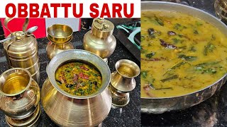 😋ಹೋಳಿಗೆ ಸಾರು ರುಚಿಯಾಗಿ ಹೀಗೆ ಮಾಡಿ 👌Karnataka Traditional Obbattu Saaru Recipe [upl. by Yarised303]