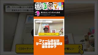 【コンサル転職対策】ファームごとに、ケース面接の傾向は違うのか？徹底解説。コンサル コンサルタント 転職 仕事 切り抜き shorts [upl. by Pruchno294]