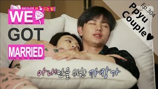 We got Married4 우리 결혼했어요  Pillow Joy´s head on Sung Jae´s arm 20160123 [upl. by Jeminah]