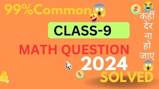 Final Exam paper 2024 Class 9 mathematics Class 9 third unit test math question solved 2024 [upl. by Cindy369]