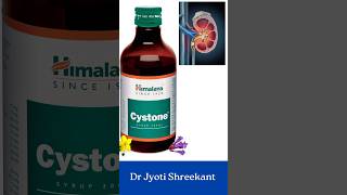 Cystone syrup uses in hindi  Cystone syrup [upl. by Anedal]