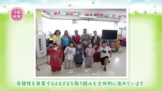 2023年度「子どもたちの“こころを育む活動”」紹介動画【全国大賞】「国籍を超えて笑顔で結びつなげよう南吉田」横浜市立南吉田小学校（神奈川県） [upl. by Kim]