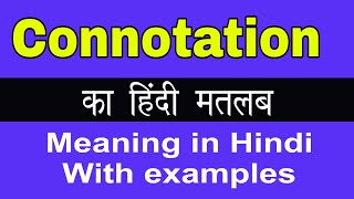 Connotation Meaning in Hindi Connotation ka kya Matlab Hota hai [upl. by Helbonnas232]