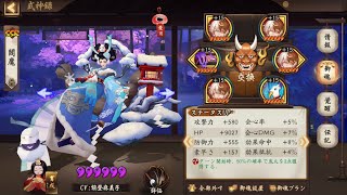 【Onmyoji】Enma sama New Skin【PvP】 [upl. by Nottus]