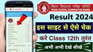 Bihar board class 12 ka result kaise check kare 2024  how to check bihar board inter result 2024 [upl. by Animrelliug]