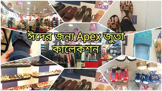 Apex juta collection ।। Eid shoes collection [upl. by Enyawed]